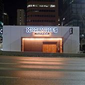 Knoxville's Tavern